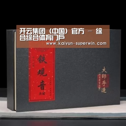 清香铁观音_02