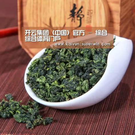 清香铁观音
