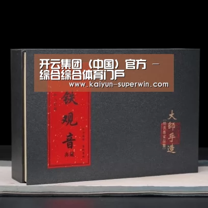 清香铁观音_02(图1)