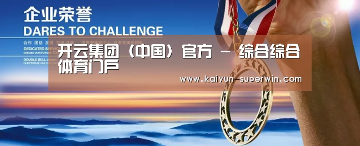 资质荣誉(图1) 资质荣誉(图1)